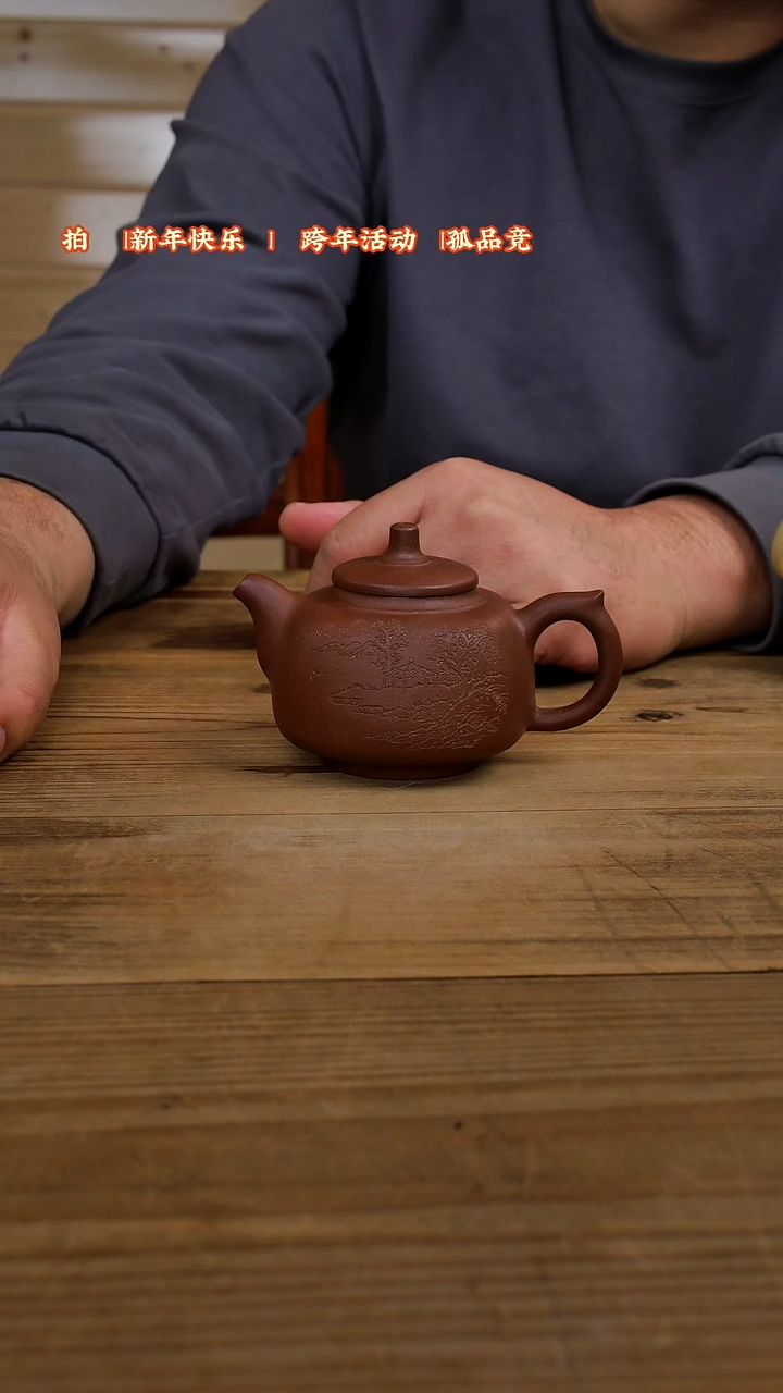 一只混方壶2222222