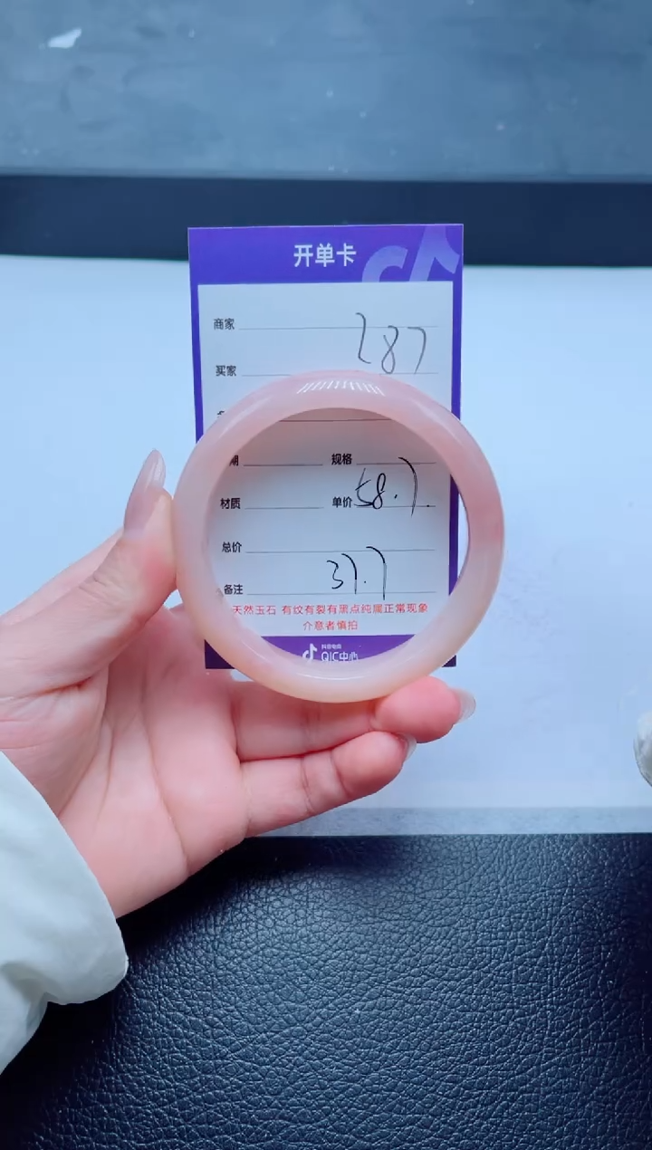 未镶嵌手镯石英质玉287-58