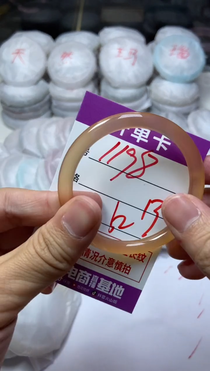 手镯玛瑙/玉髓未镶嵌1198