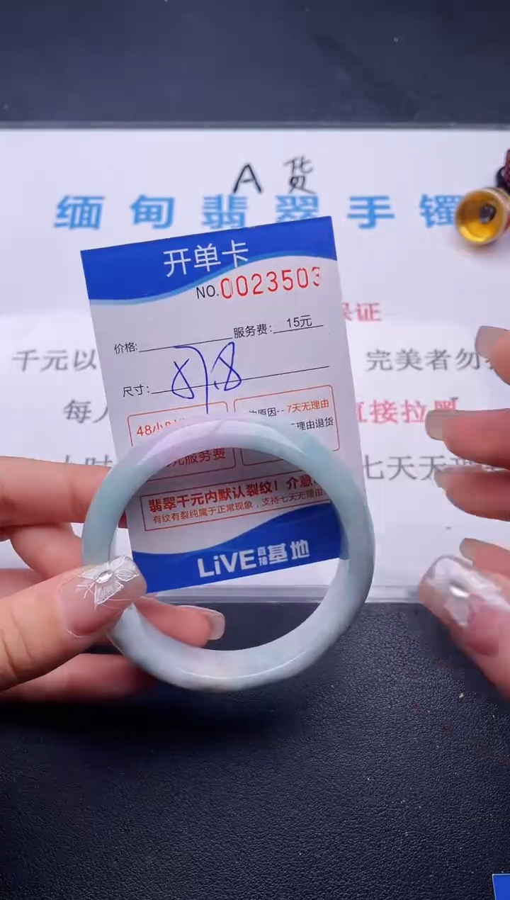 翡翠手镯未镶嵌03拍哪个图片就是发哪个