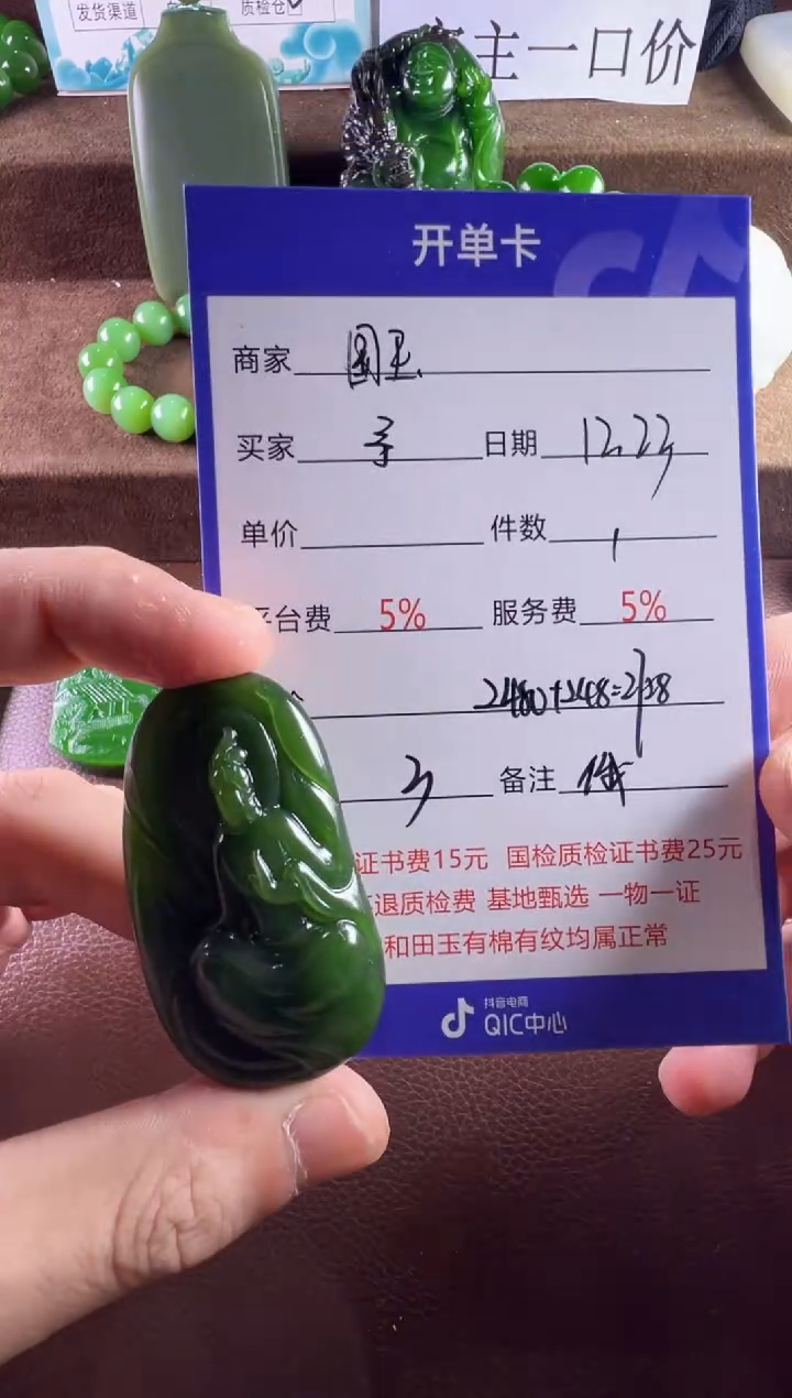 未镶嵌和田玉挂件弓**诺挂件