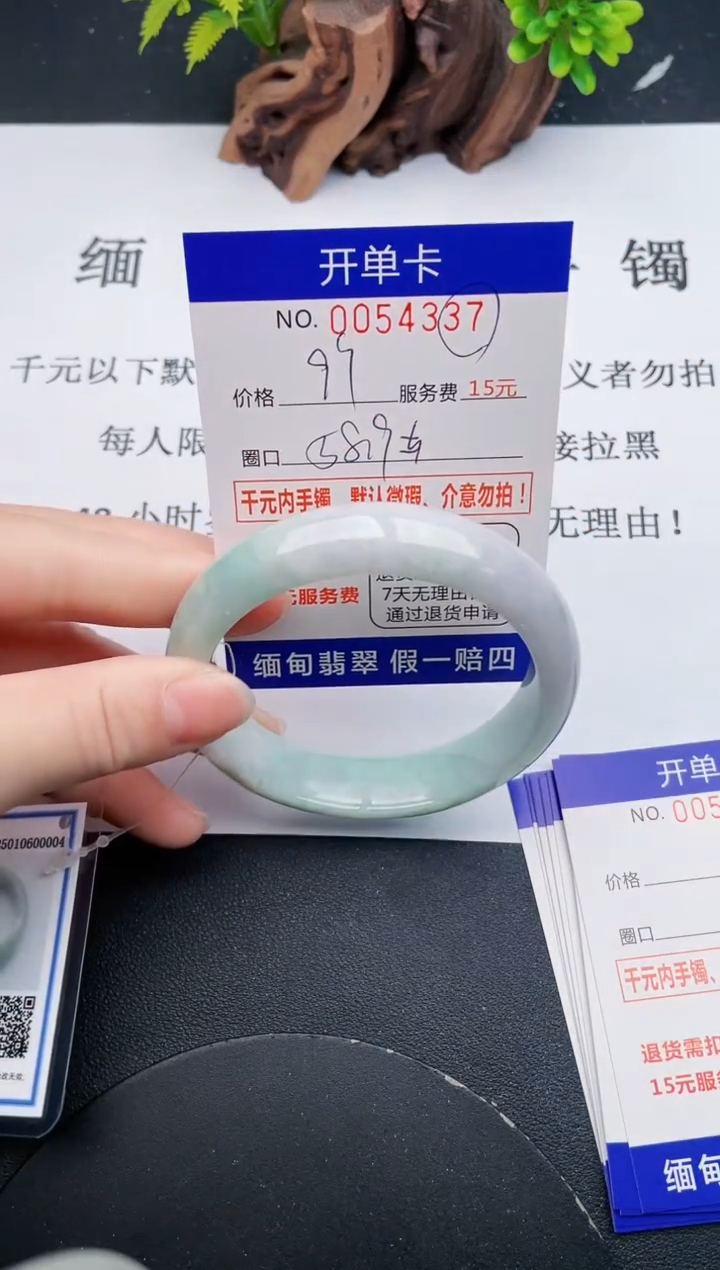 【闪购商品】翡翠手镯未镶嵌37天然翡翠A货