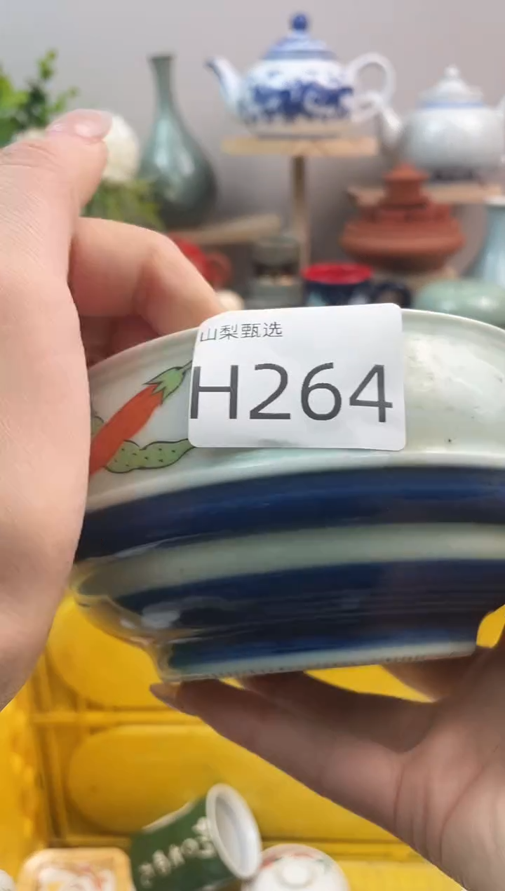 朱**士山梨瓷器满18包邮J264