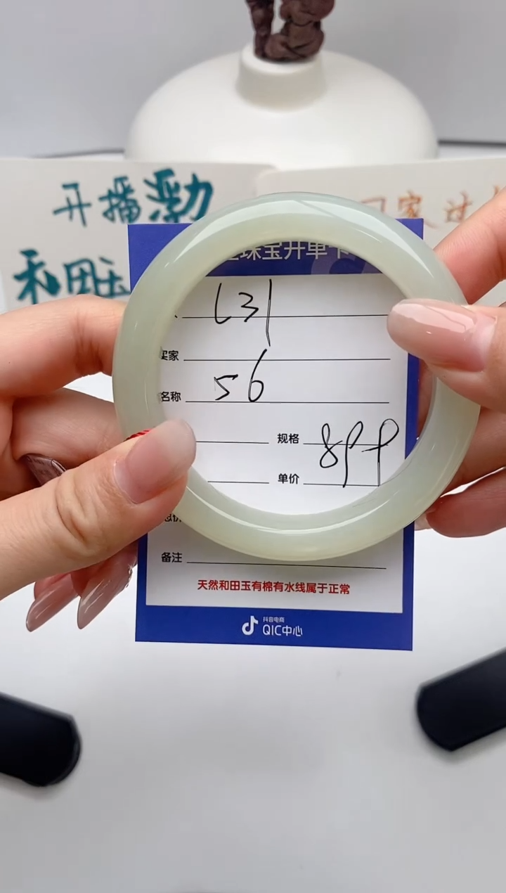 【闪购商品】和田玉手镯未镶嵌L31微色差