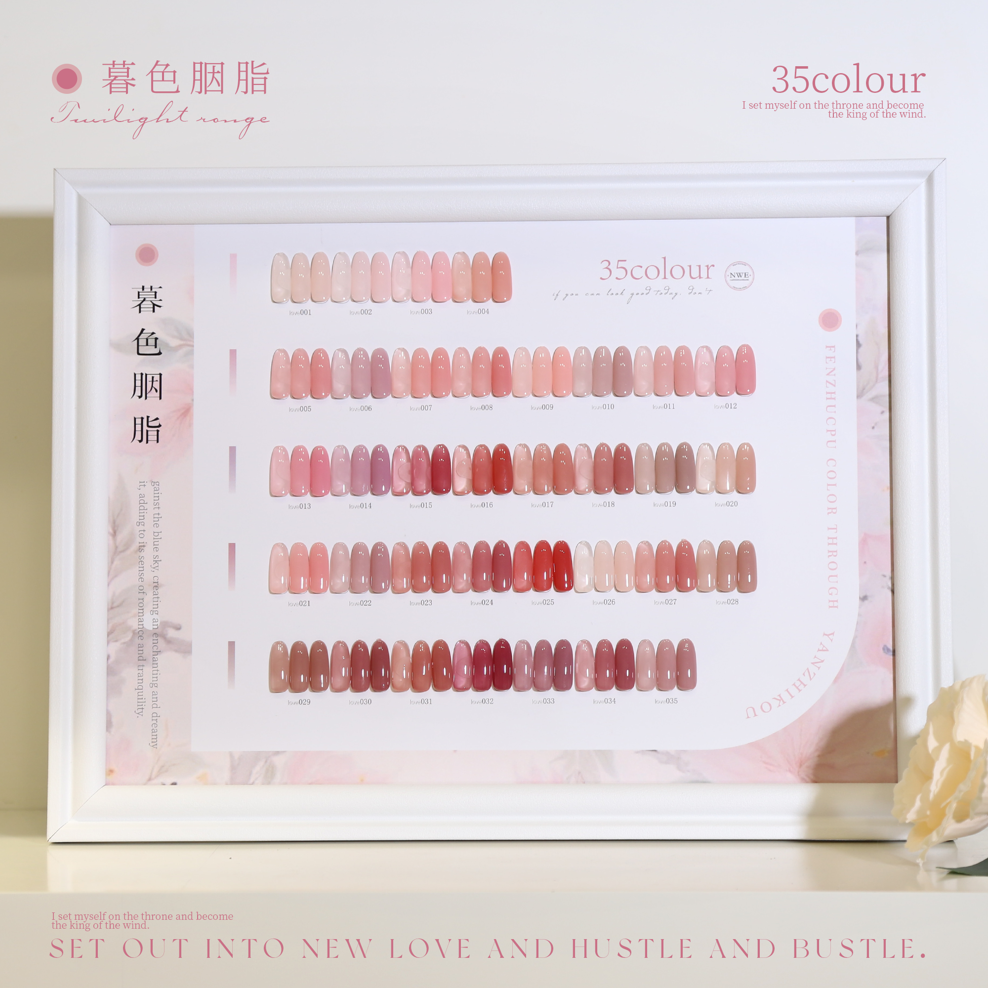 【带涂刷好色板】2025新款美甲推荐暮色胭脂35色四季百搭玉脂透色胶