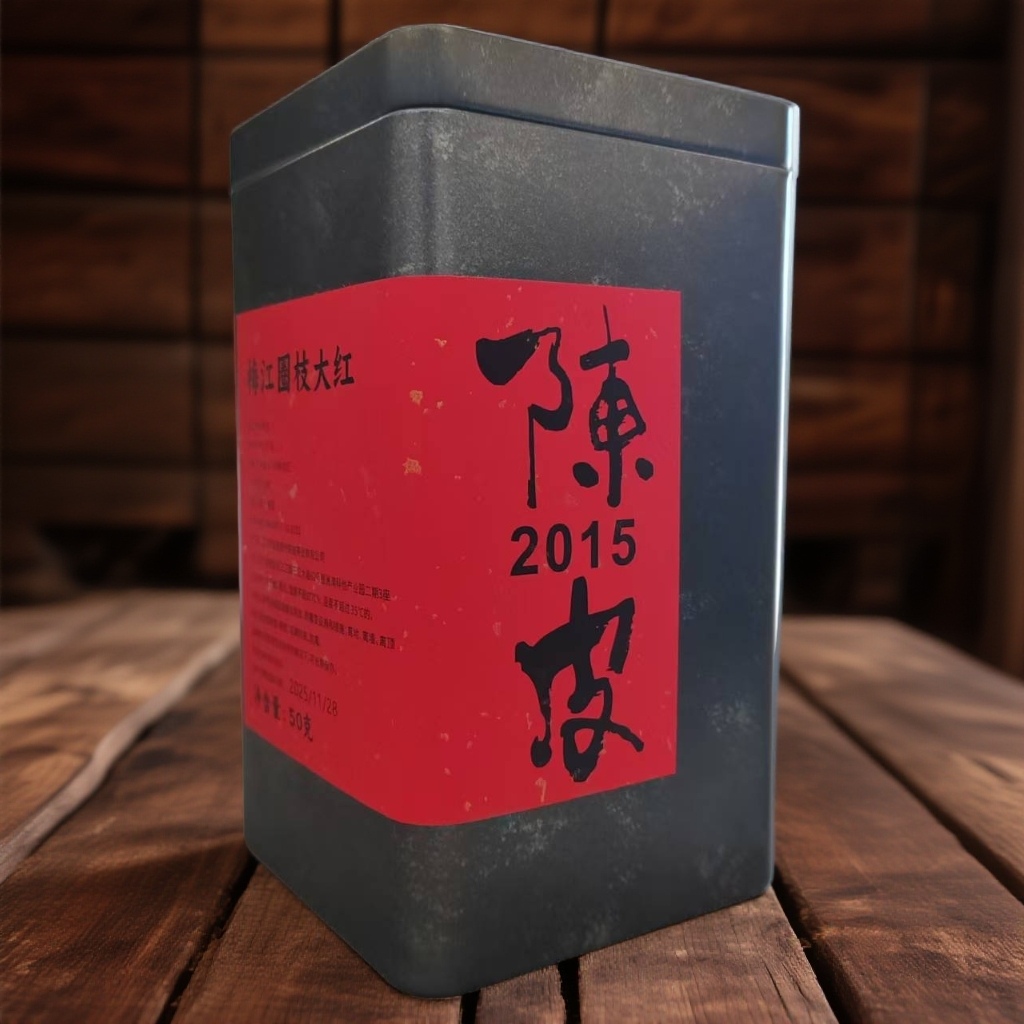 2015年梅江圈枝大红皮50g