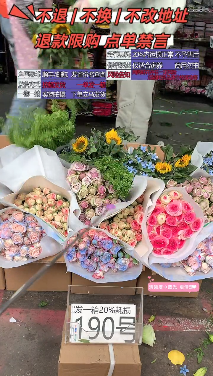 190号♥含20%耗损发一箱