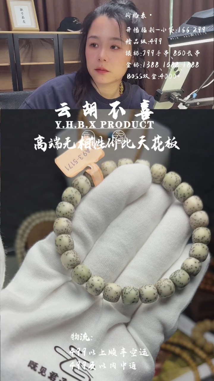 星月菩提吊坠A11老型9*8