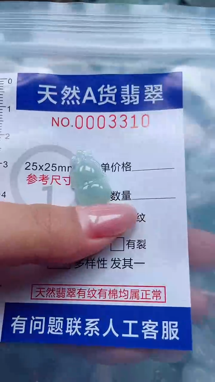 翡翠未镶嵌吊坠(不含链)q 