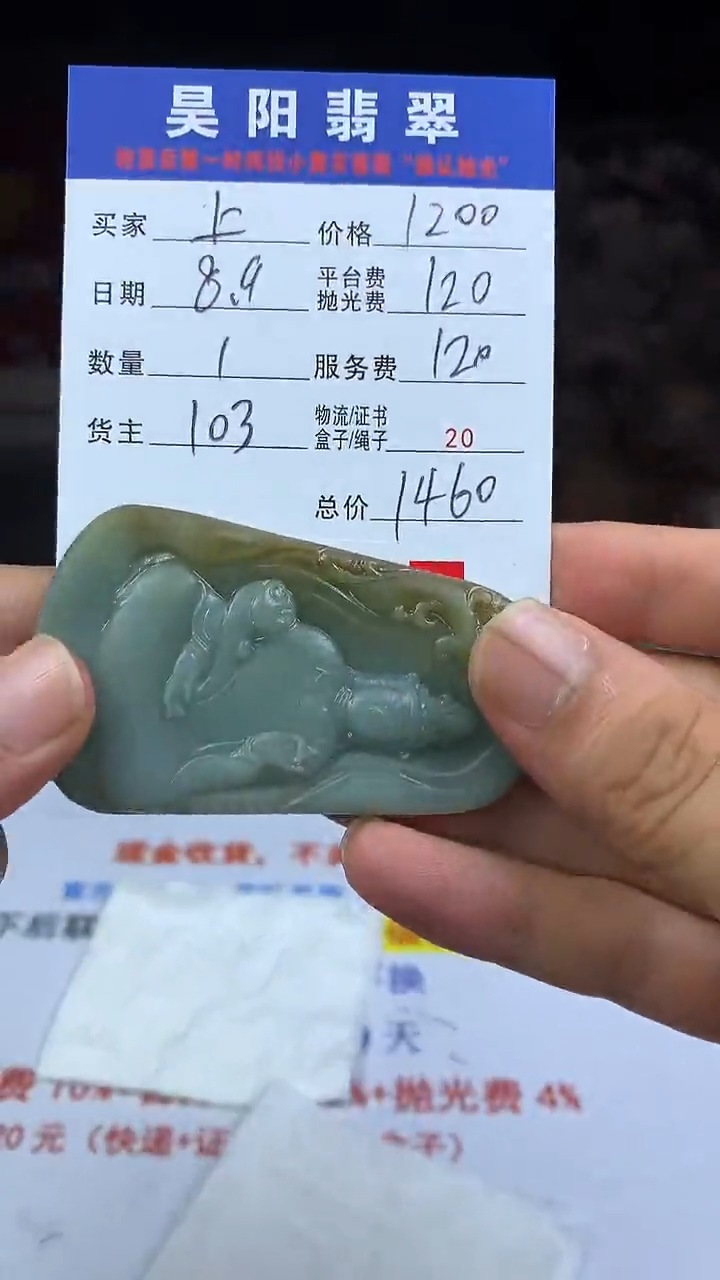 定制翡翠未镶嵌上**水HY102270