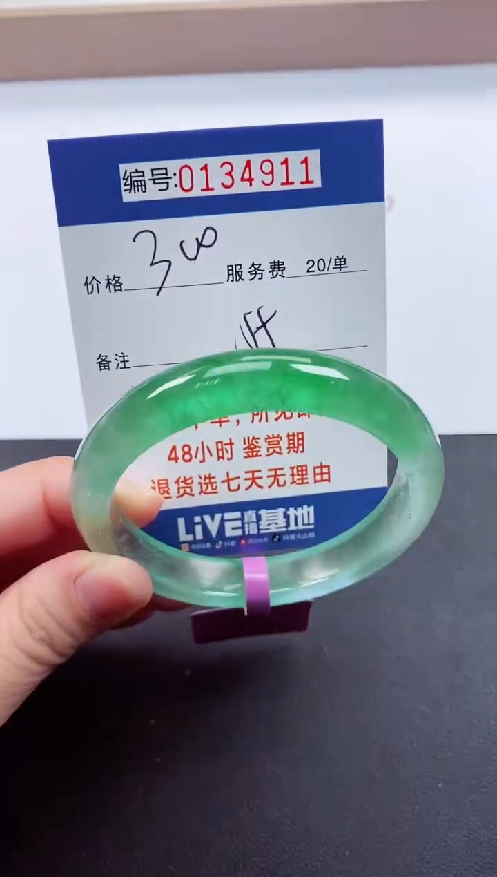 0以实物为准00000134911