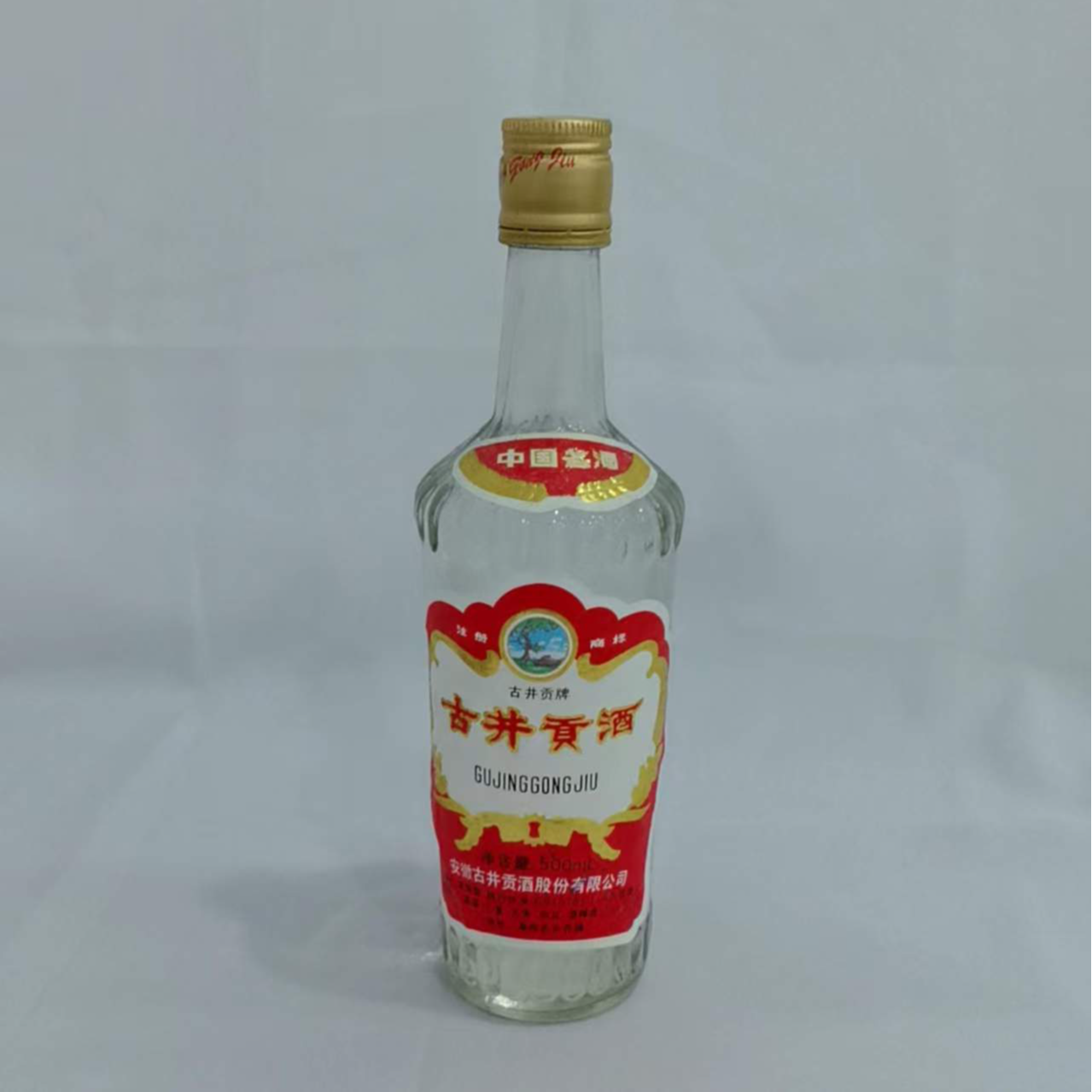 1999年长盖古井贡酒 55% 19444