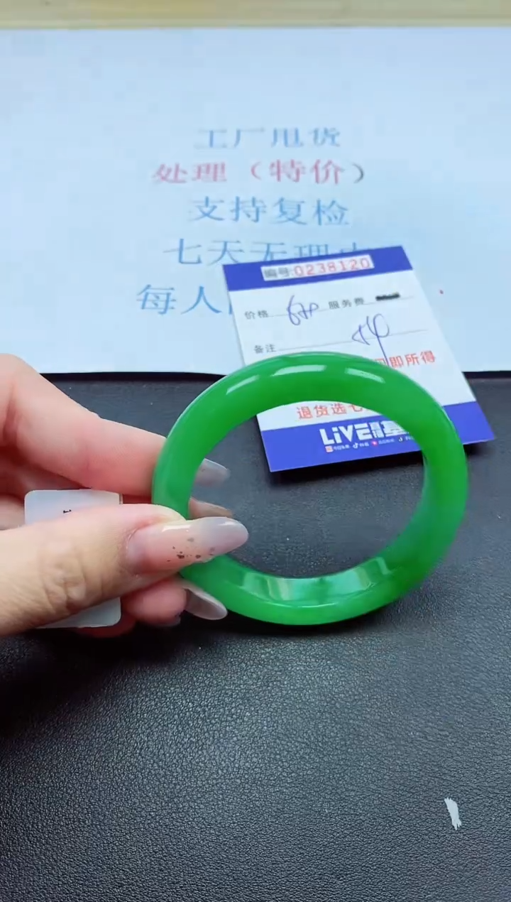 以实物为准0000238120