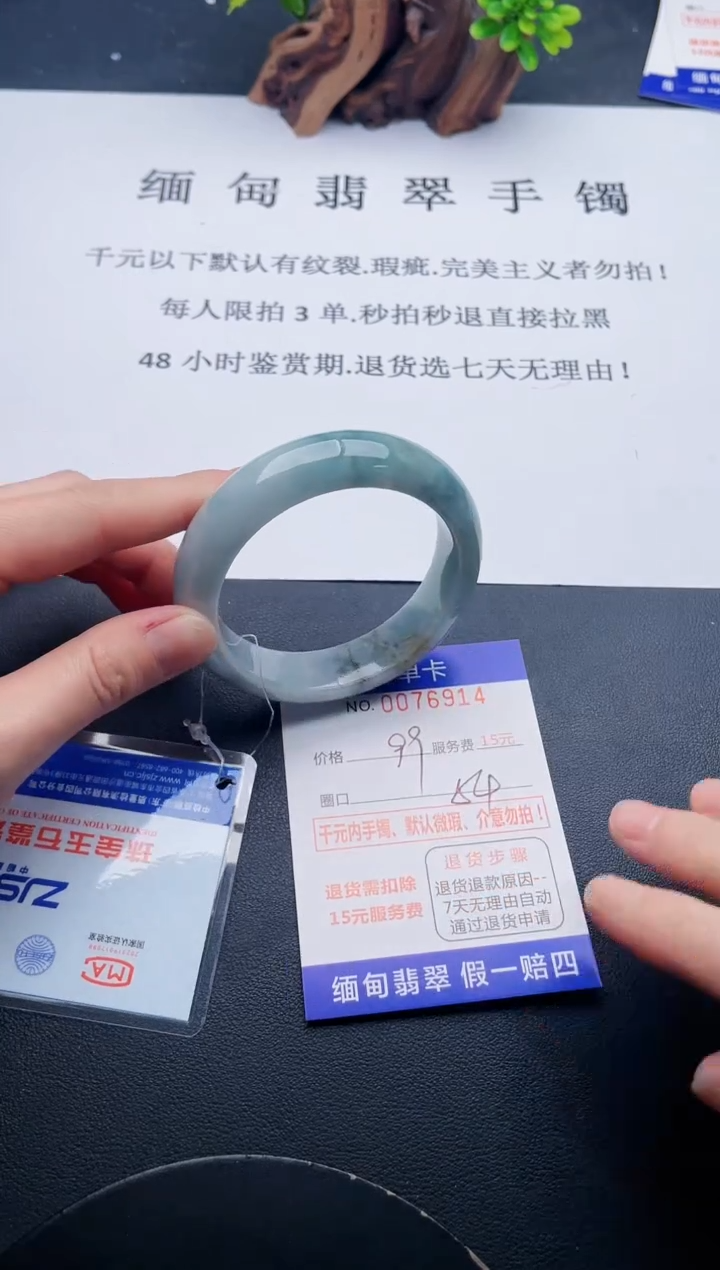 【闪购商品】翡翠手镯未镶嵌14天然翡翠A货