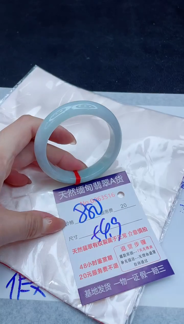 未镶嵌手镯翡翠880.000000