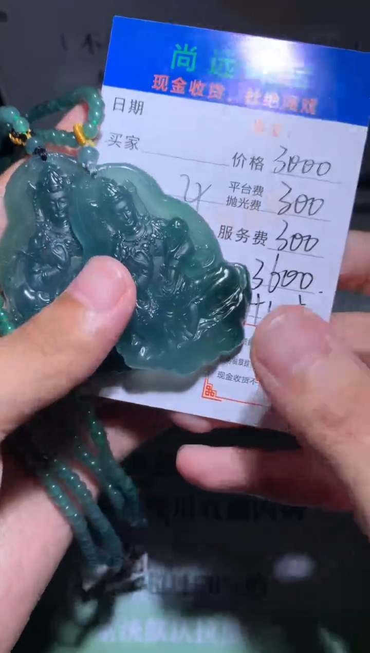 定制翡翠未镶嵌满****~毛货-不退不换