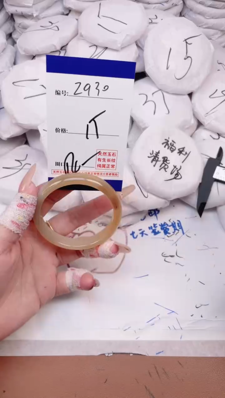 玛瑙/玉髓手镯未镶嵌2930