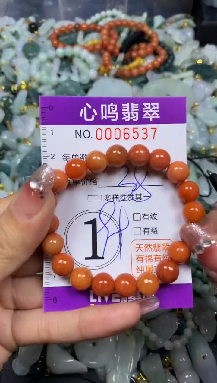 【闪购商品】翡翠颈饰未镶嵌闪购006537