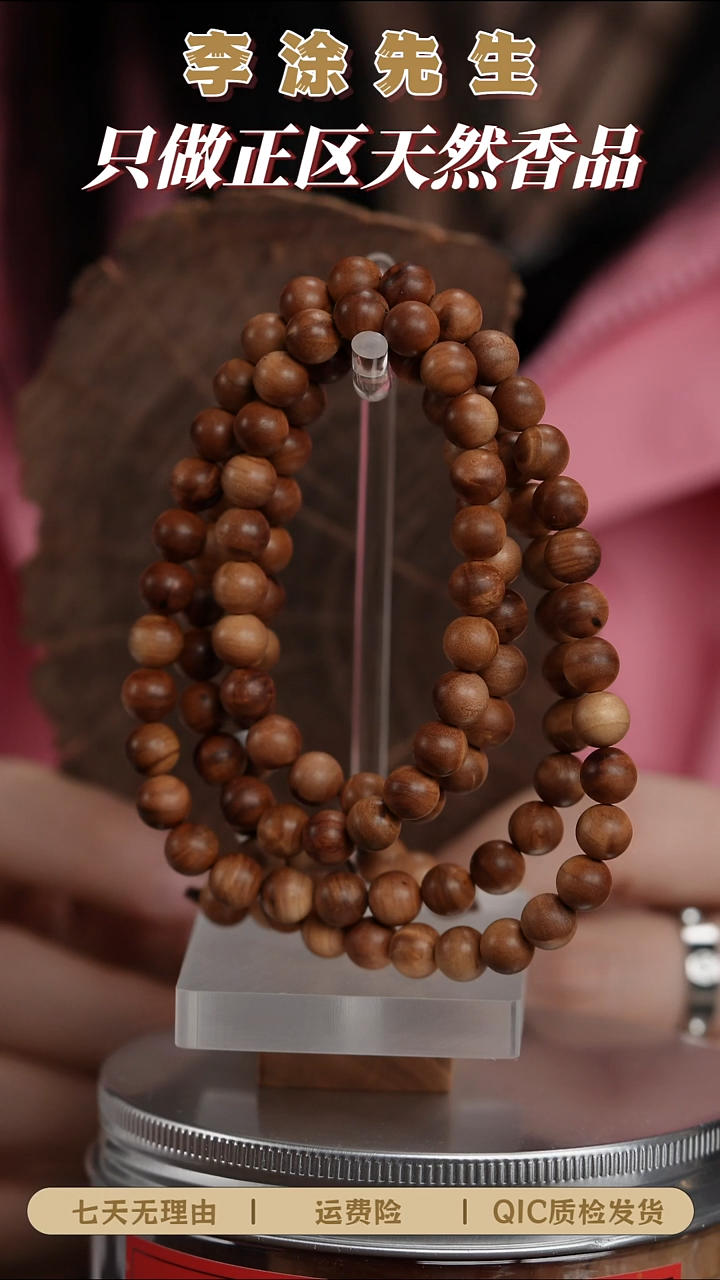 檀香木手串/手链迈索尔老山檀0.8*108颗黑肉横纹沉水多圈-纹理34g