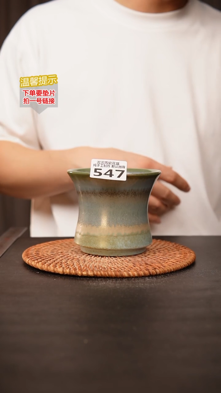 瓷片547 外口径约11  外高约10