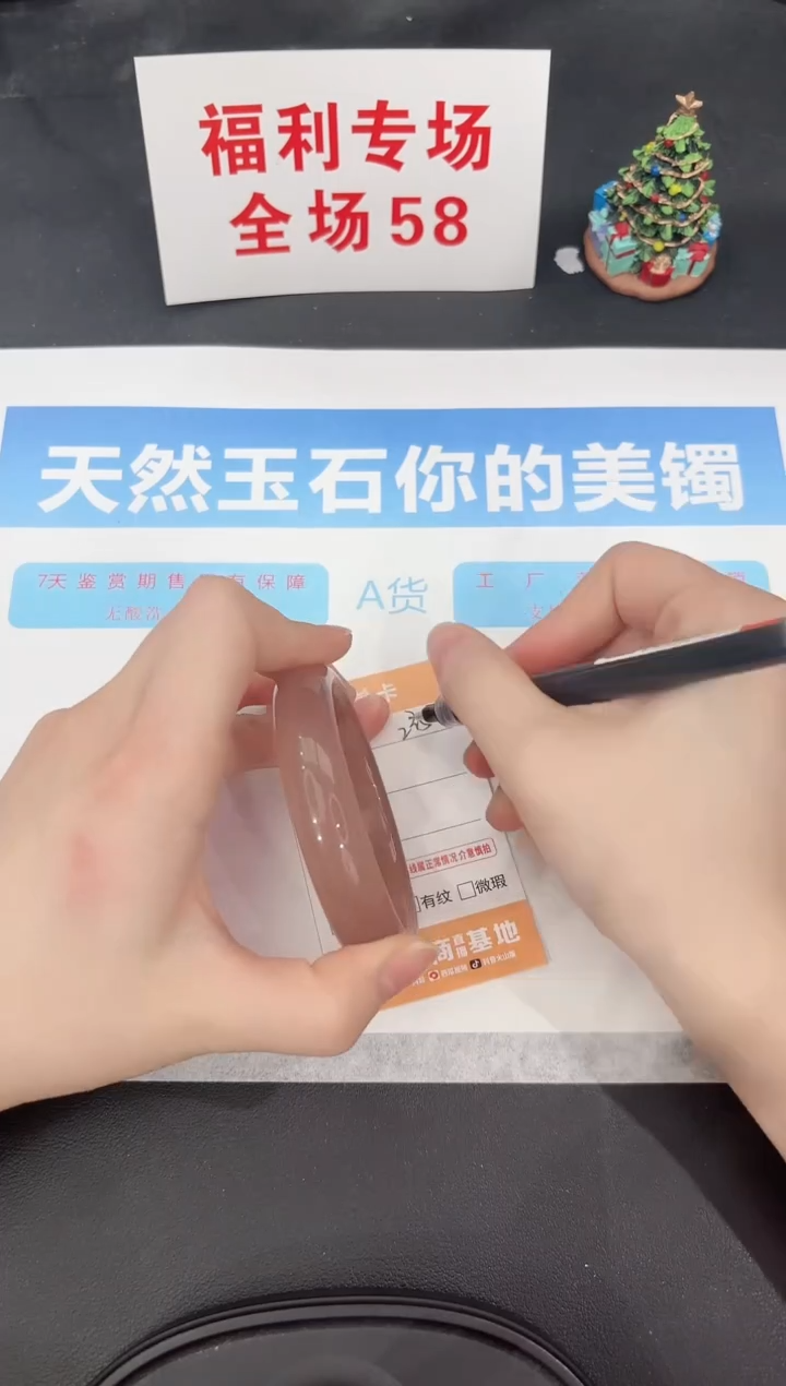 未镶嵌手镯石英质玉235-58.9