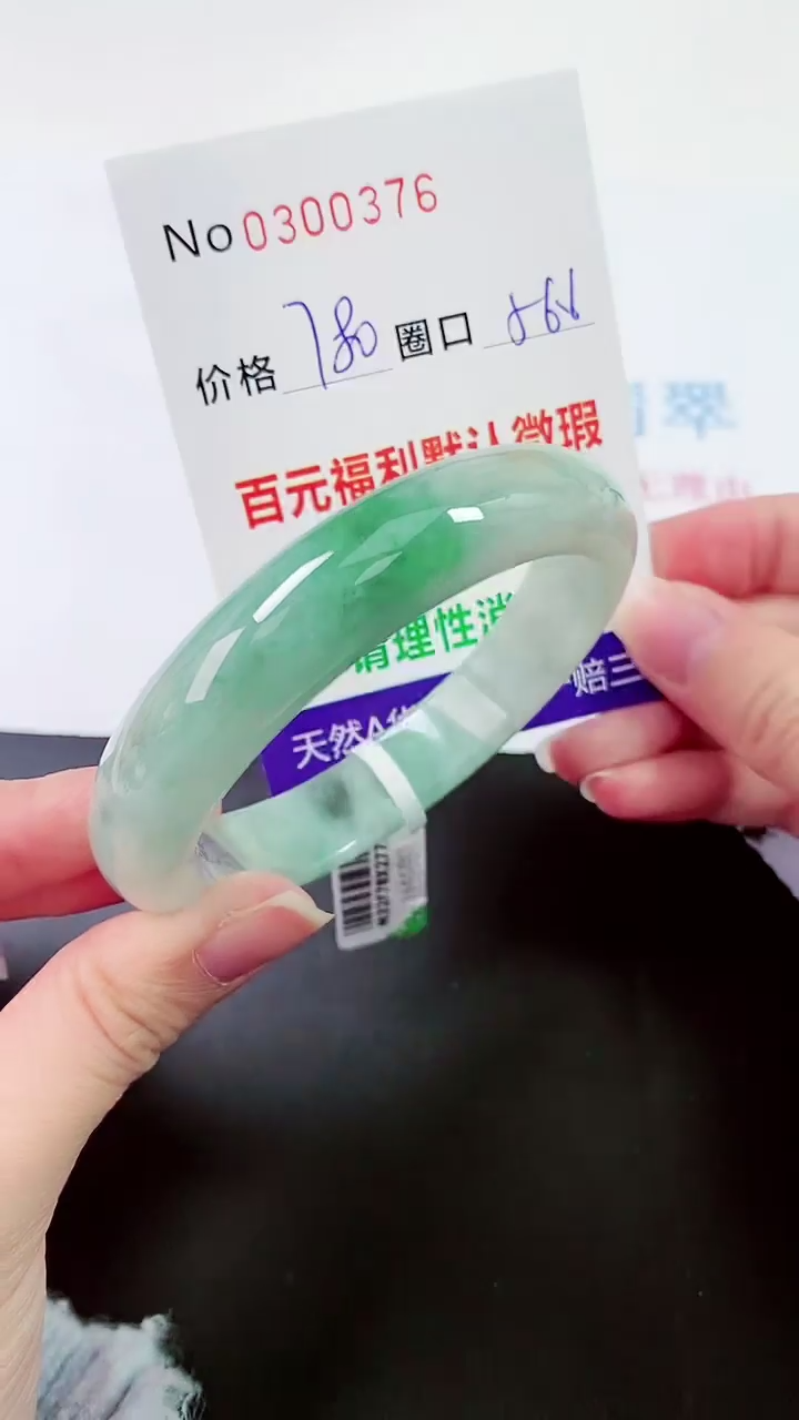 【闪购商品】翡翠手镯未镶嵌00300376