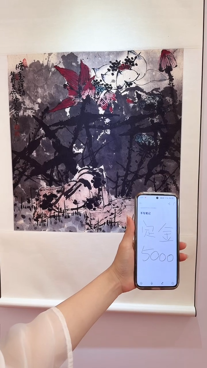 版画崔先生暗香浮动荷花绘画作品定金