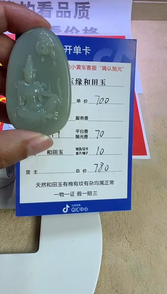 【闪购商品】和田玉挂件未镶嵌4（双面雕刻）