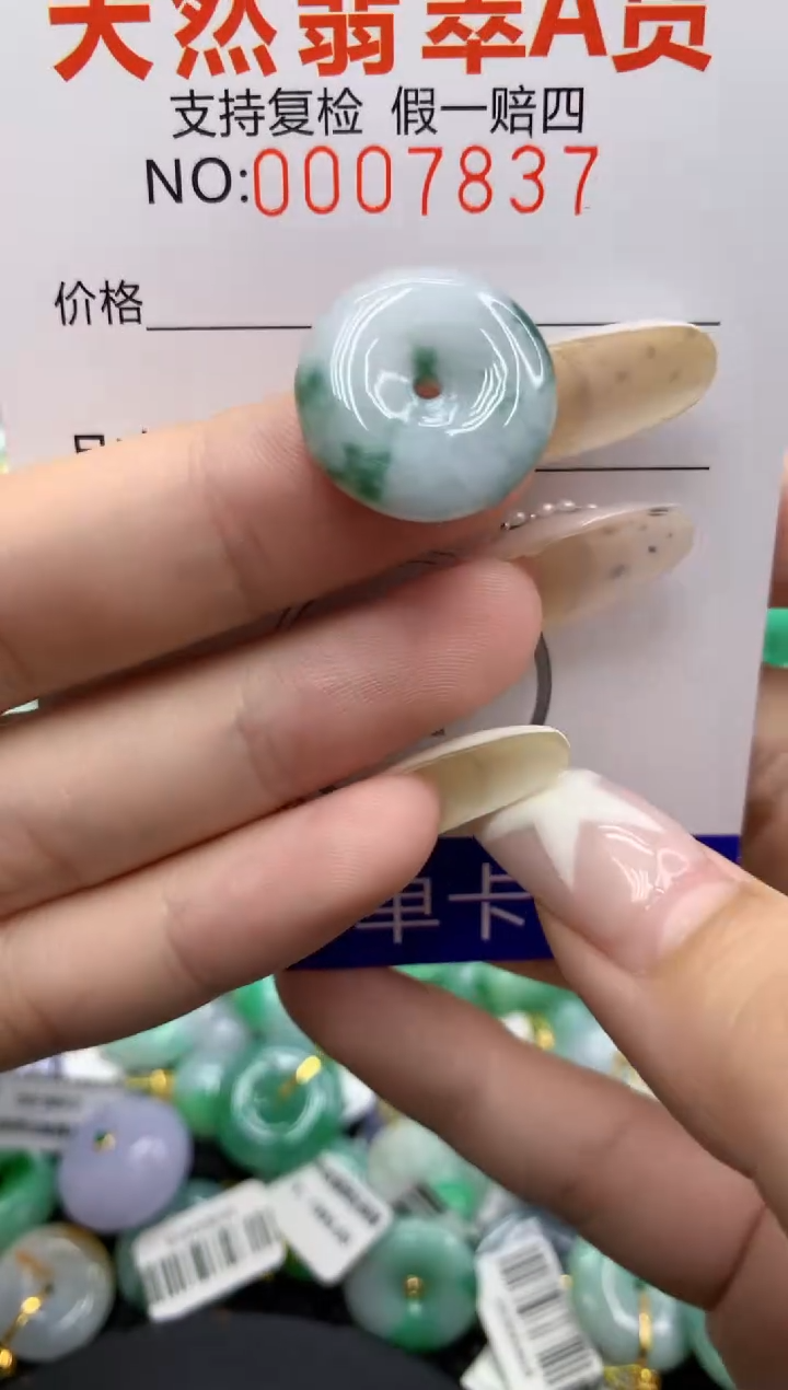 翡翠未镶嵌颈饰111111111111