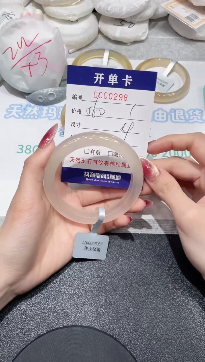 【闪购商品】玛瑙/玉髓手镯未镶嵌298