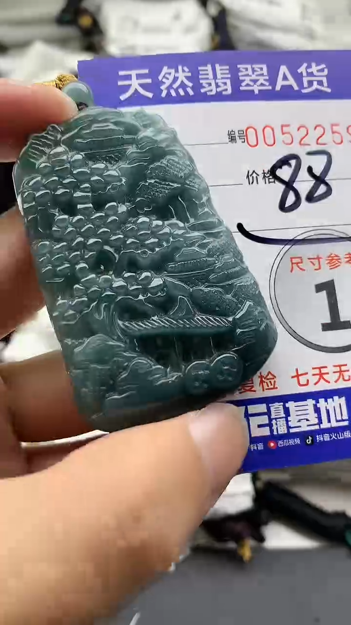 【闪购商品】翡翠颈饰未镶嵌5555555555