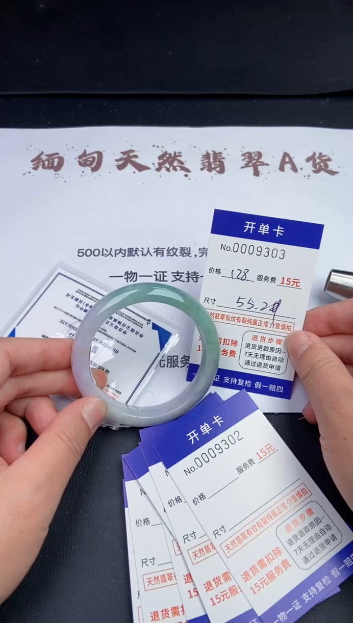 【闪购商品】9303拍哪个发哪个看好再下单