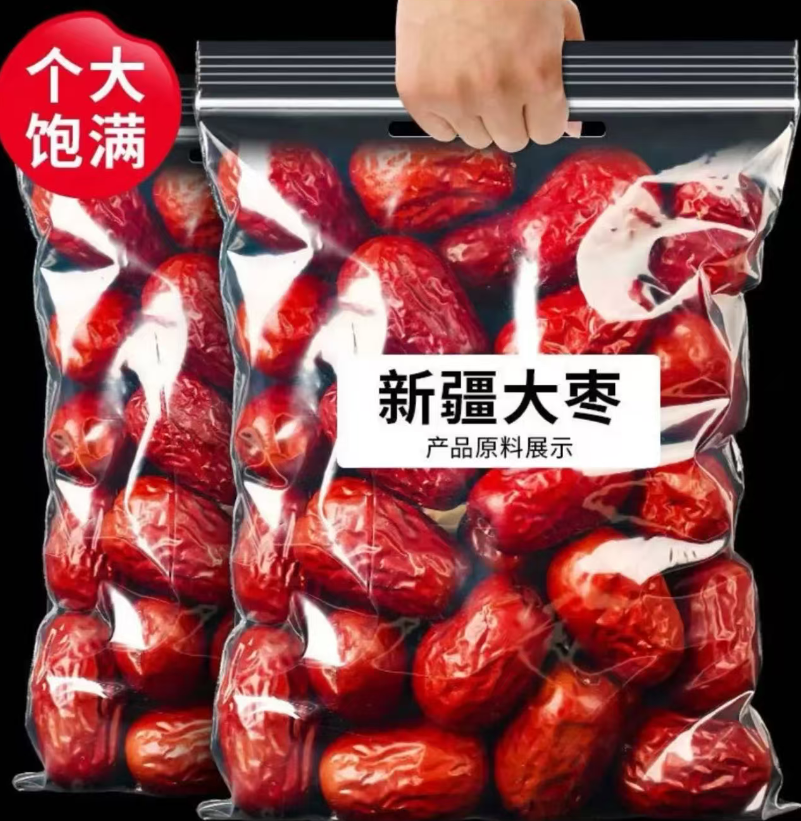【到手三斤】正宗红枣和田批发大枣子骏枣新疆特产零食免洗