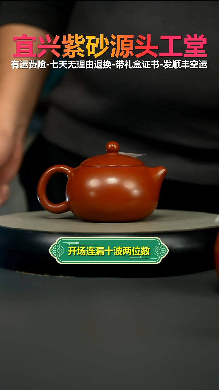 茶壶紫砂朱泥大红袍西施220CC