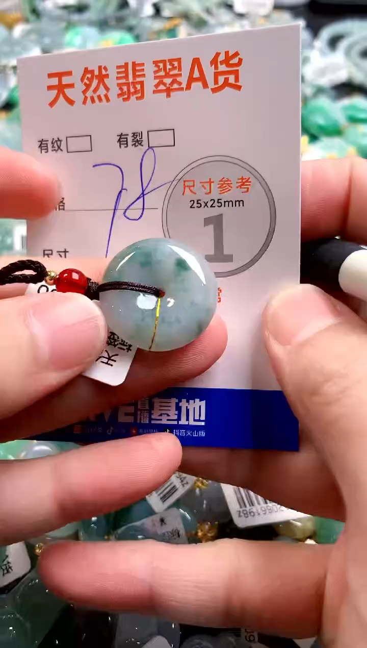 颈饰未镶嵌翡翠29100405