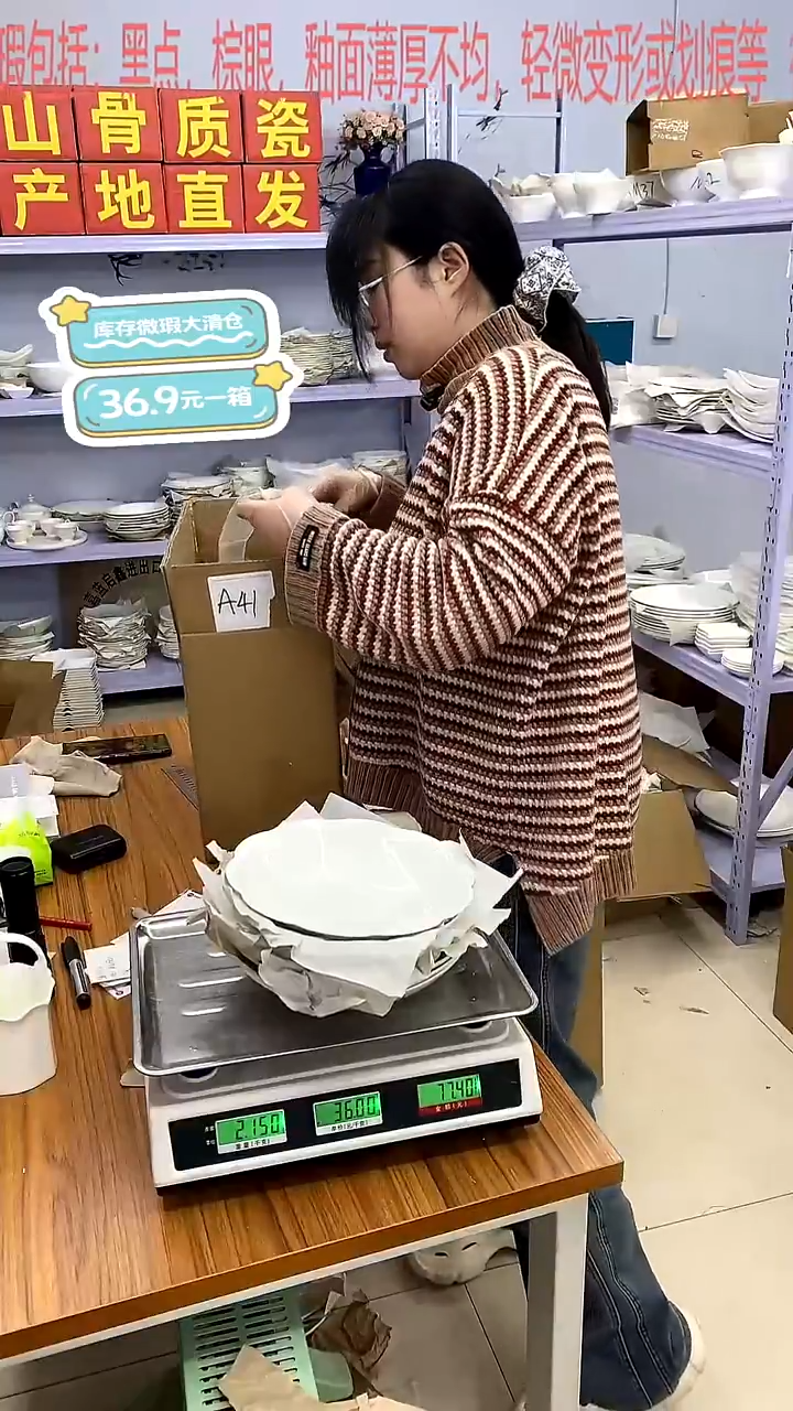 骨瓷嘉蓝骨质瓷******加单A41号箱微瑕福利
