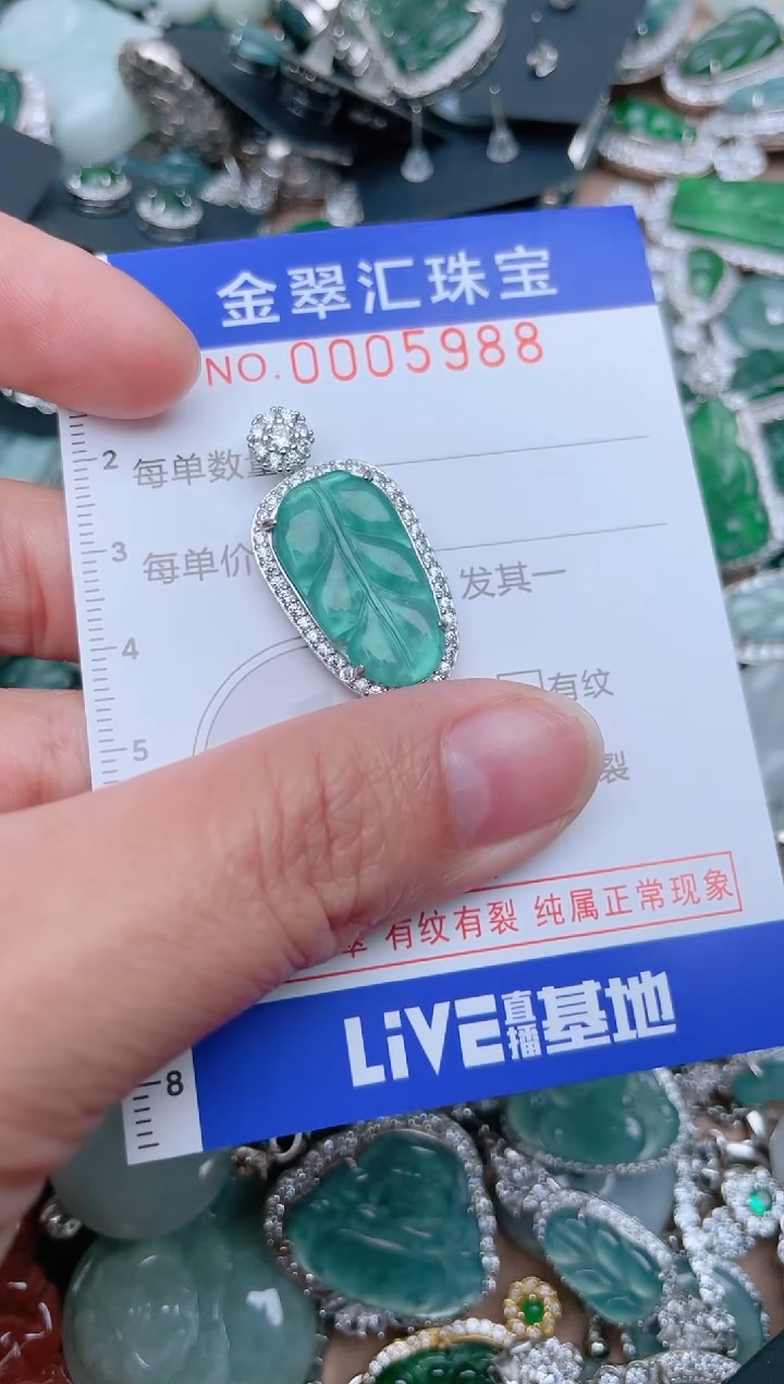 【闪购商品】翡翠颈饰未镶嵌5988.....