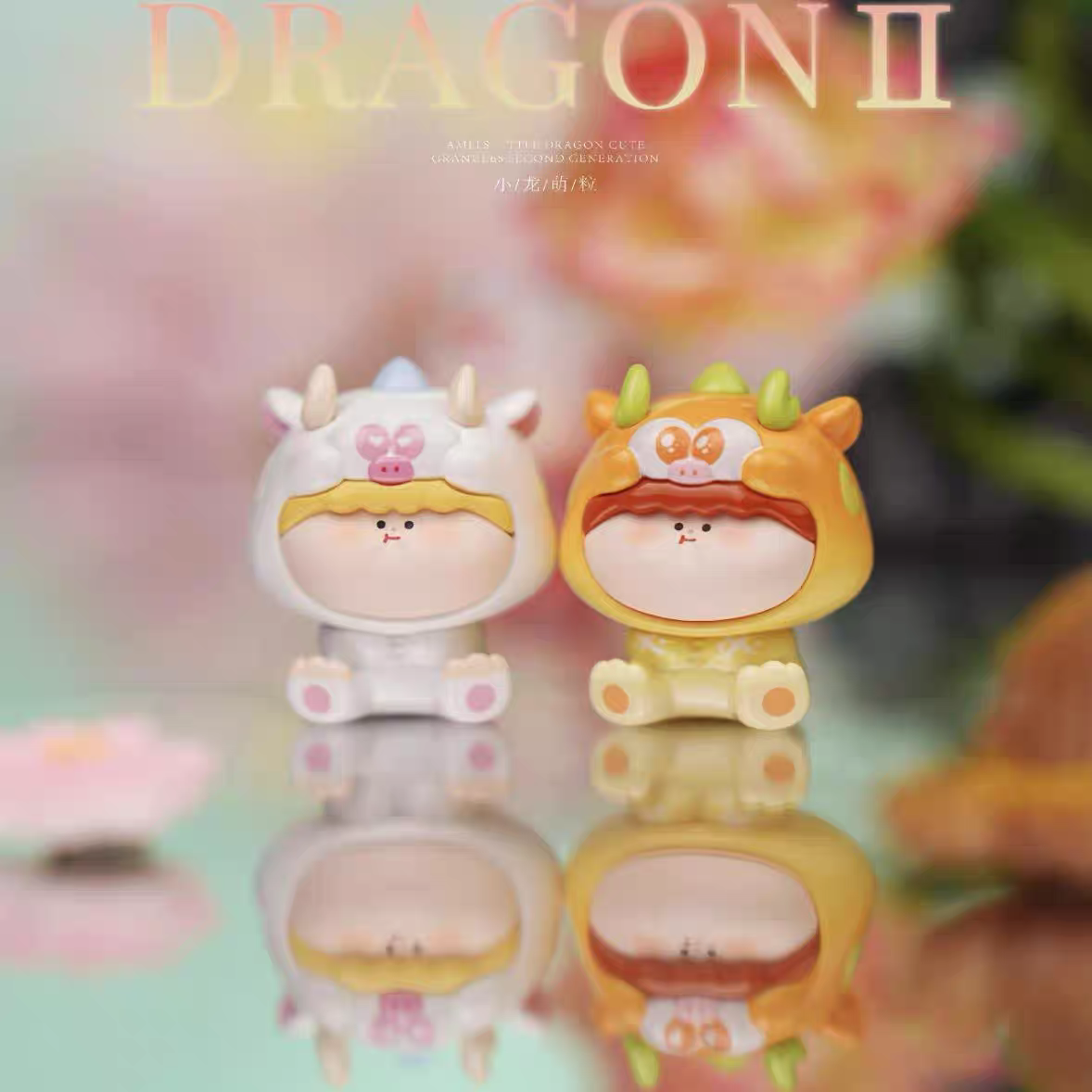 【拆盒】阿玛莉莉丝小龙萌粒二代萌粒盲盒手办摆件可爱公仔挂件潮玩