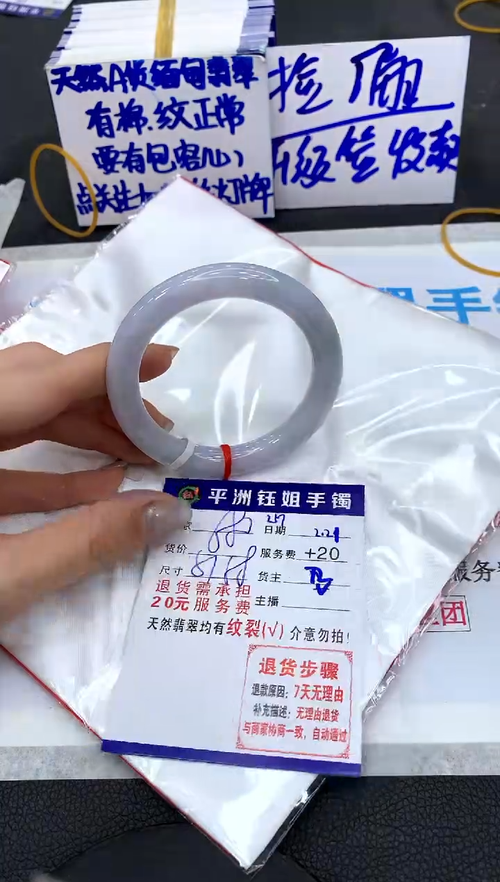【闪购商品】翡翠手镯未镶嵌11111111