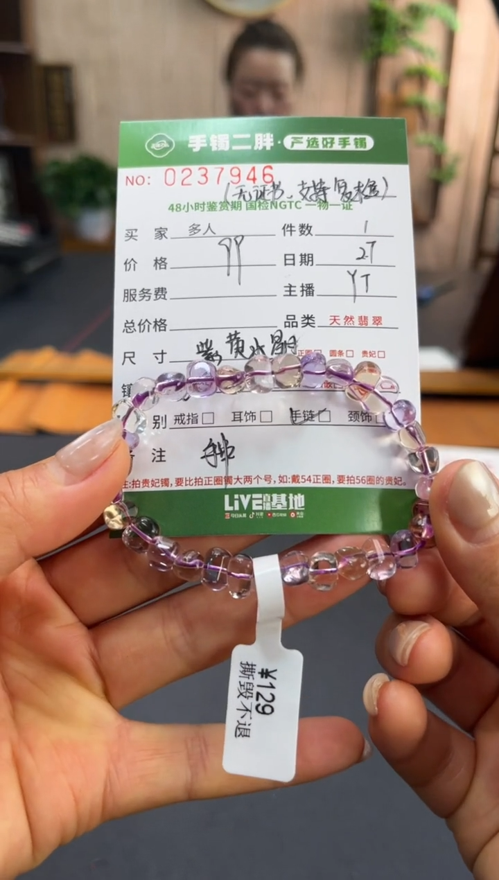 【闪购商品】紫晶手串未镶嵌多样性发货/0237946