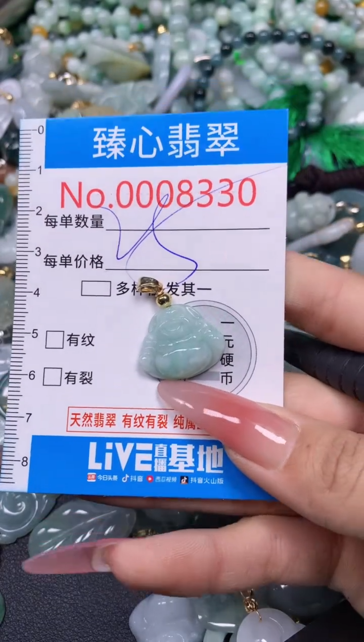 【闪购商品】翡翠颈饰未镶嵌含绳00083330