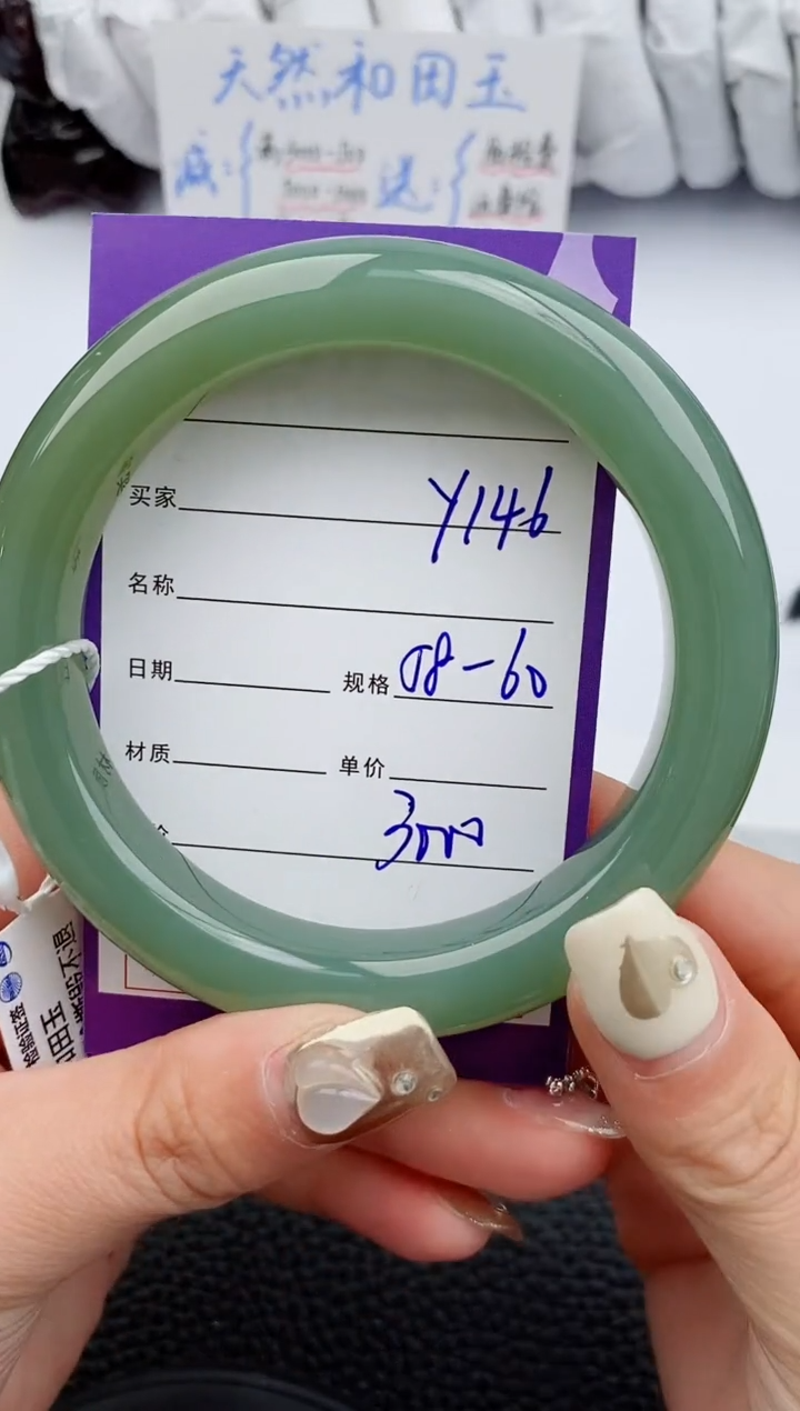 【闪购商品】和田玉手镯未镶嵌146微色差T5