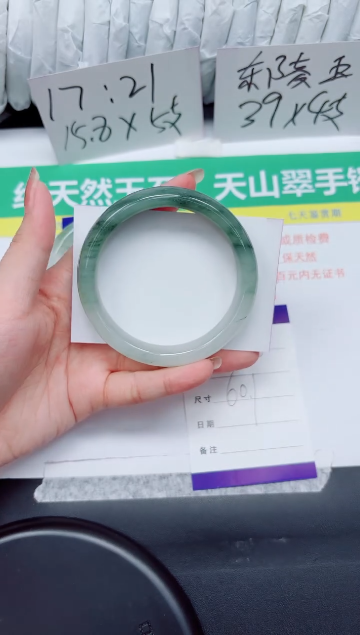 石英质玉手镯未镶嵌95-60.1