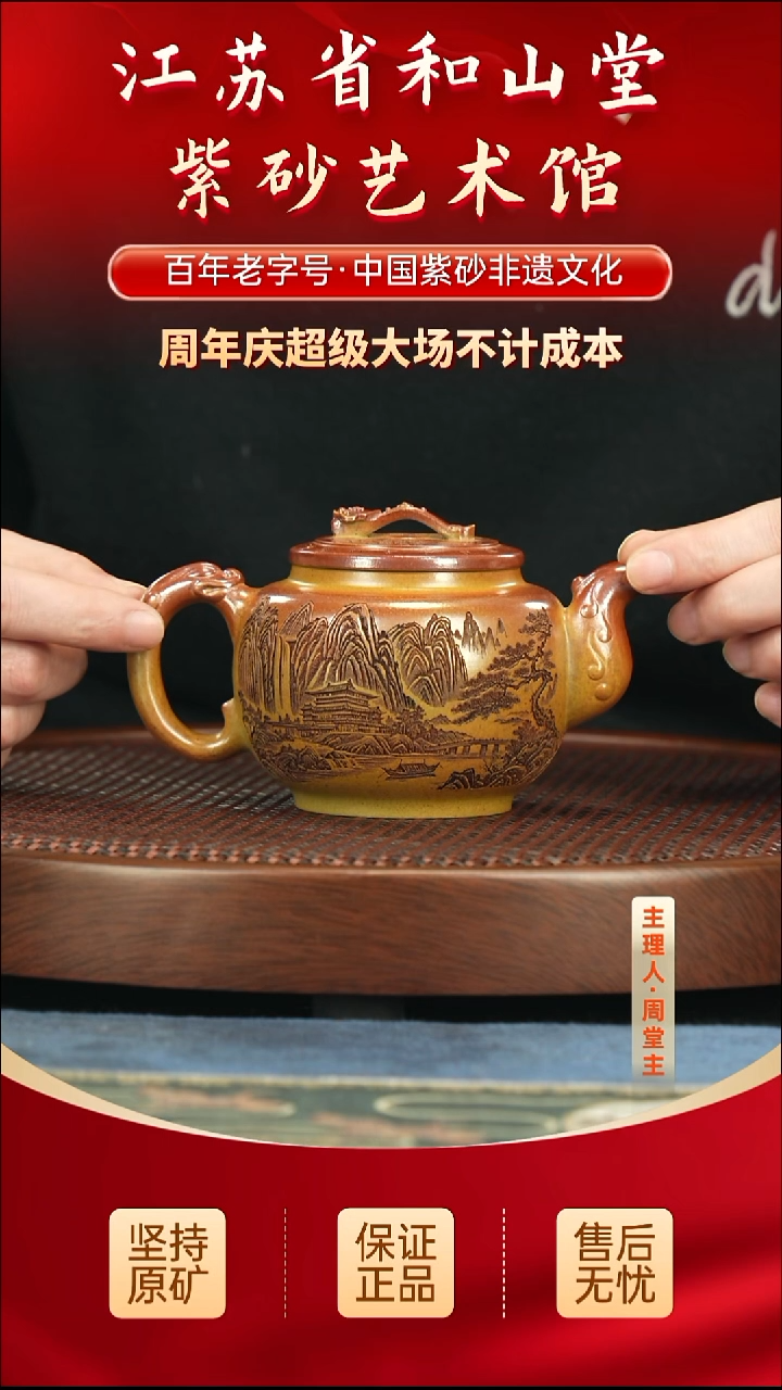 茶壶紫砂288.00288.00