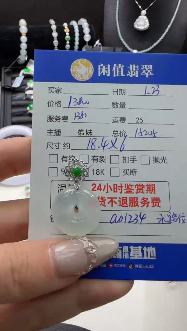 【闪购商品】翡翠吊坠(不含链)18K金镶嵌翡翠吊坠