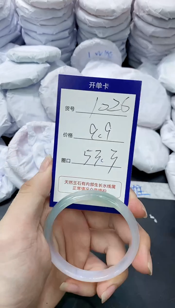 玛瑙/玉髓手镯未镶嵌1026