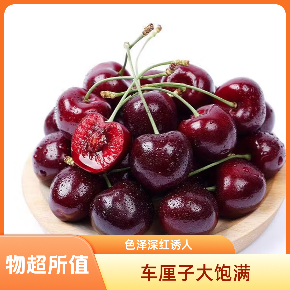 【摩派鲜果】智利 JD车厘子 1斤原箱(海运)