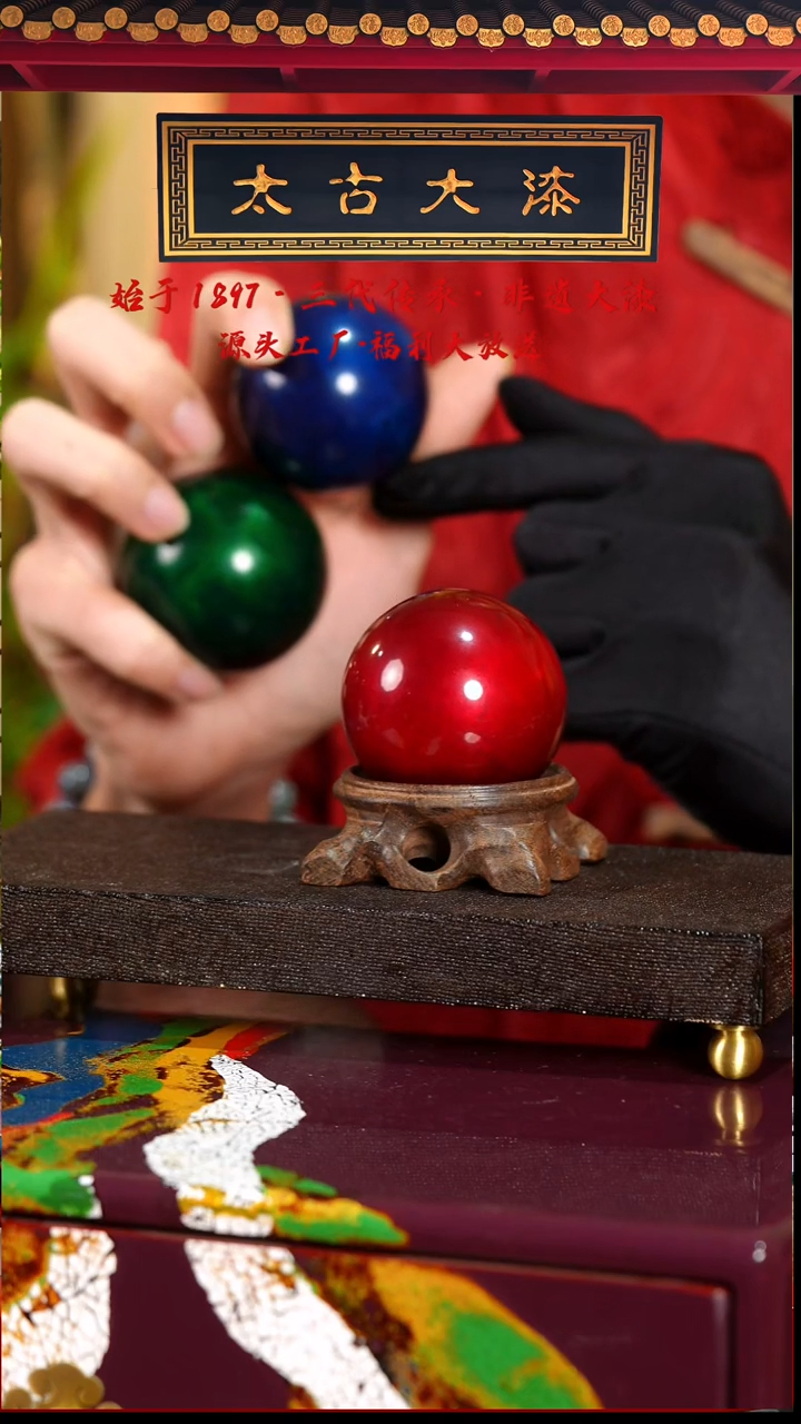 5.0宝砂盘玩球（下单备注颜色）-太古大漆