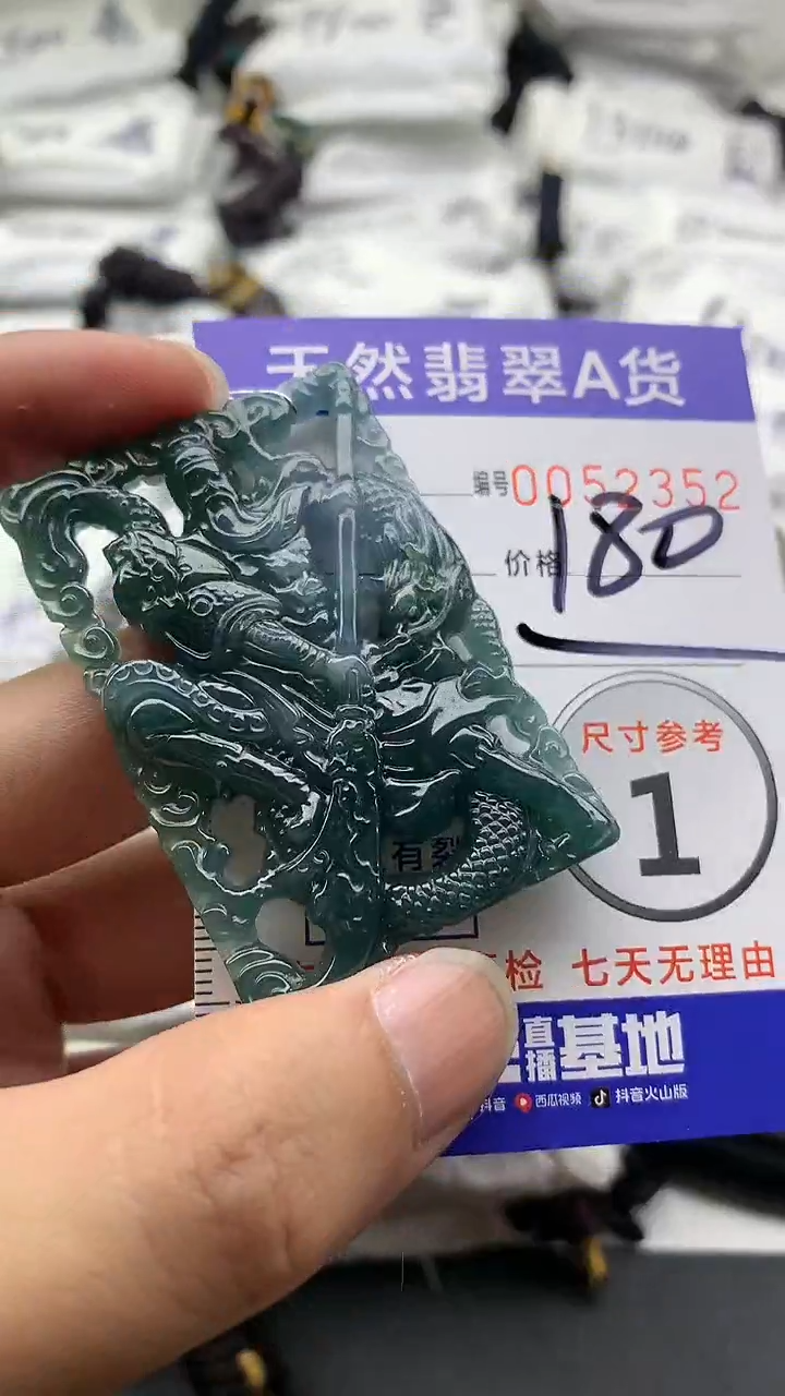 【闪购商品】翡翠颈饰未镶嵌5555555555