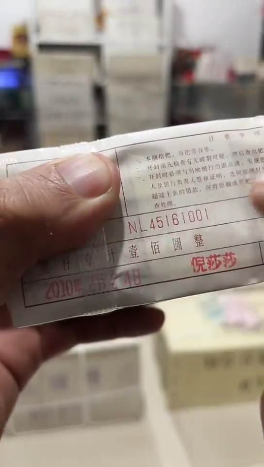 【闪购商品】NL关门冠1000张连号全新的